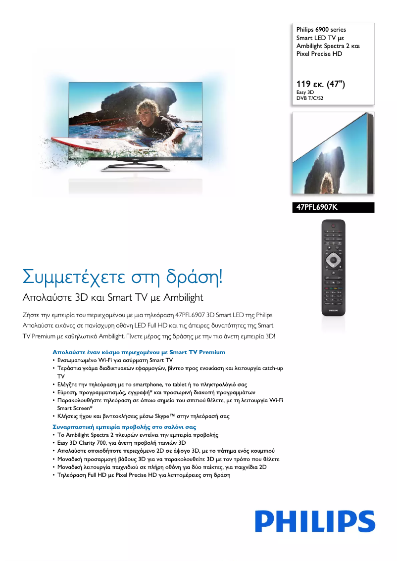 Página 1 del manual Folleto Philips 47PFL6907K