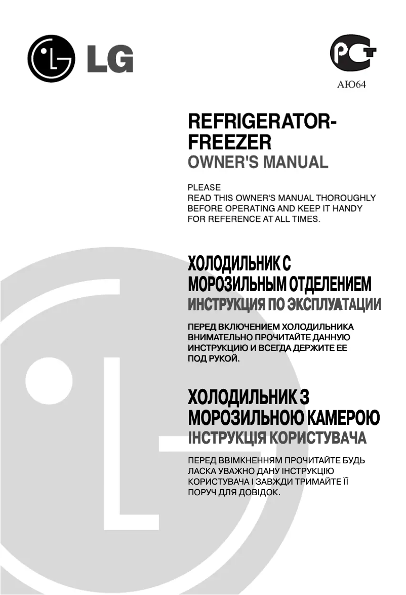 Imagen de la primera página del manual del dispositivo GR-B652YTS