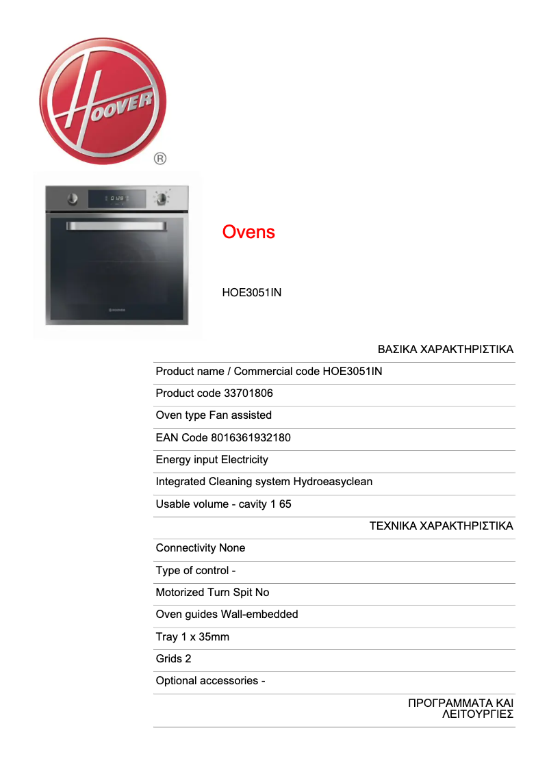 Imagen de la primera página del manual del dispositivo HOE3051IN