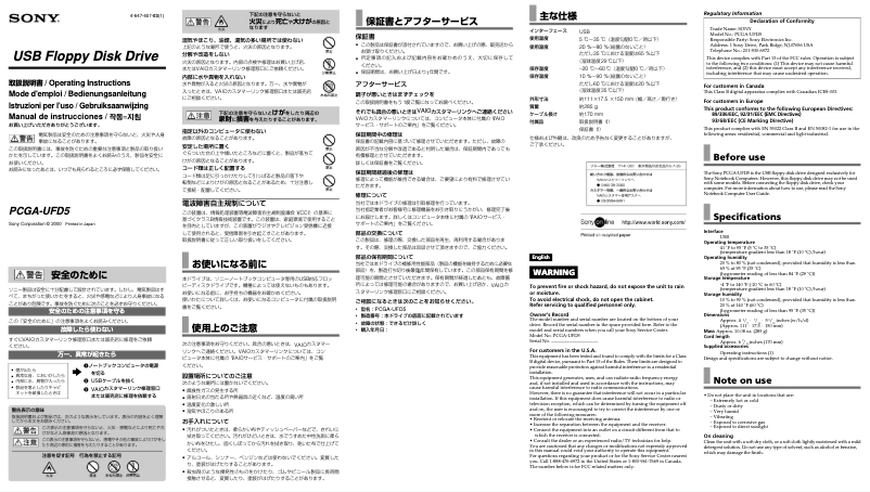 Imagen de la primera página del manual del dispositivo PCGA-UFD5