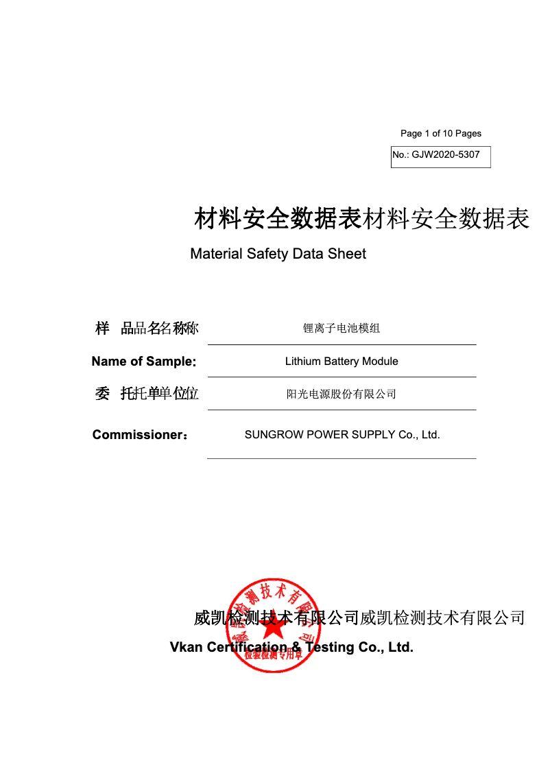 Imagen de la primera página del manual del dispositivo SBR096