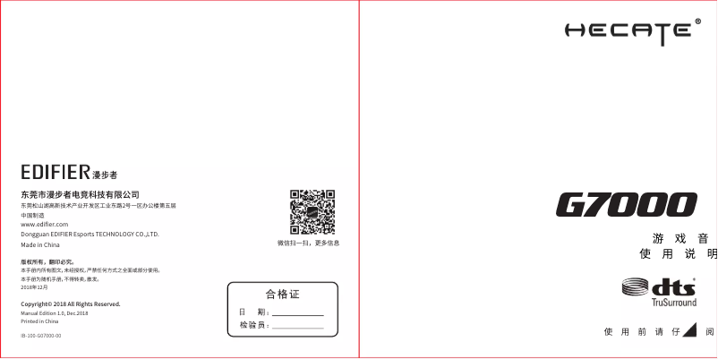 Imagen de la primera página del manual del dispositivo G7000