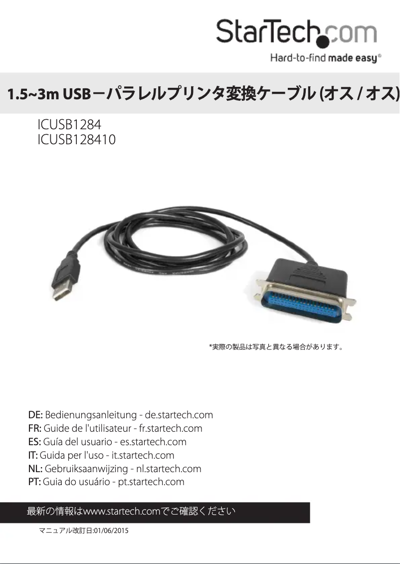Imagen de la primera página del manual del dispositivo ICUSB128410