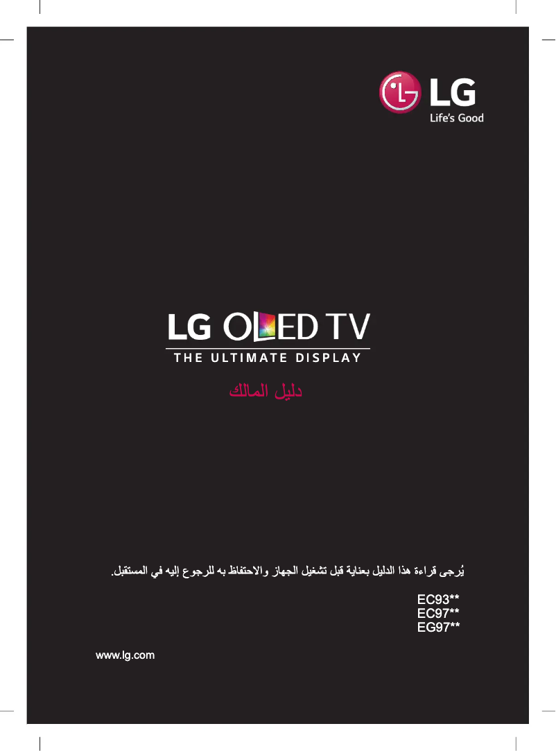 Imagen de la primera página del manual del dispositivo 65EC979Y