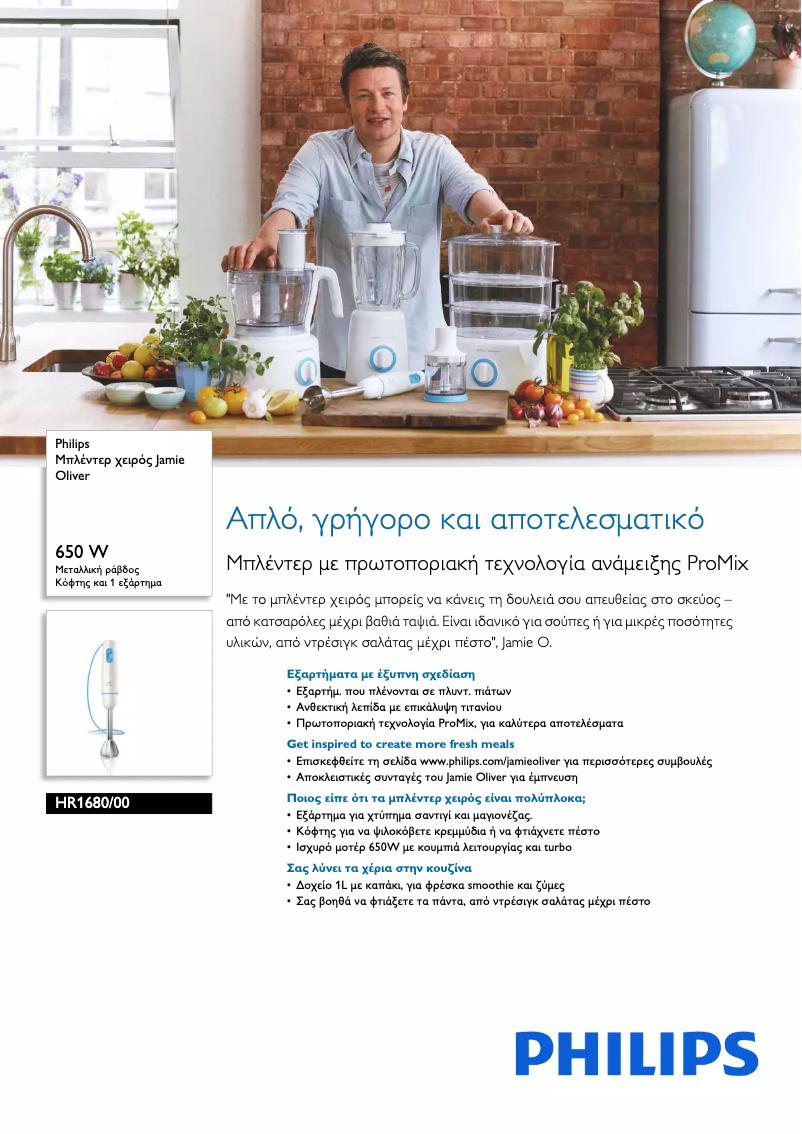 Página 1 del manual Folleto Philips Jamie Oliver HR1680