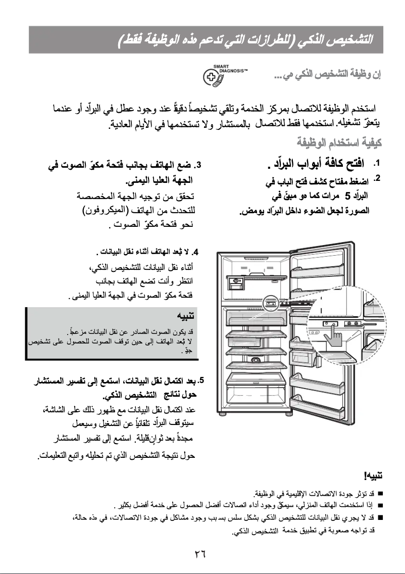 Imagen de la primera página del manual del dispositivo GNM-705DHL