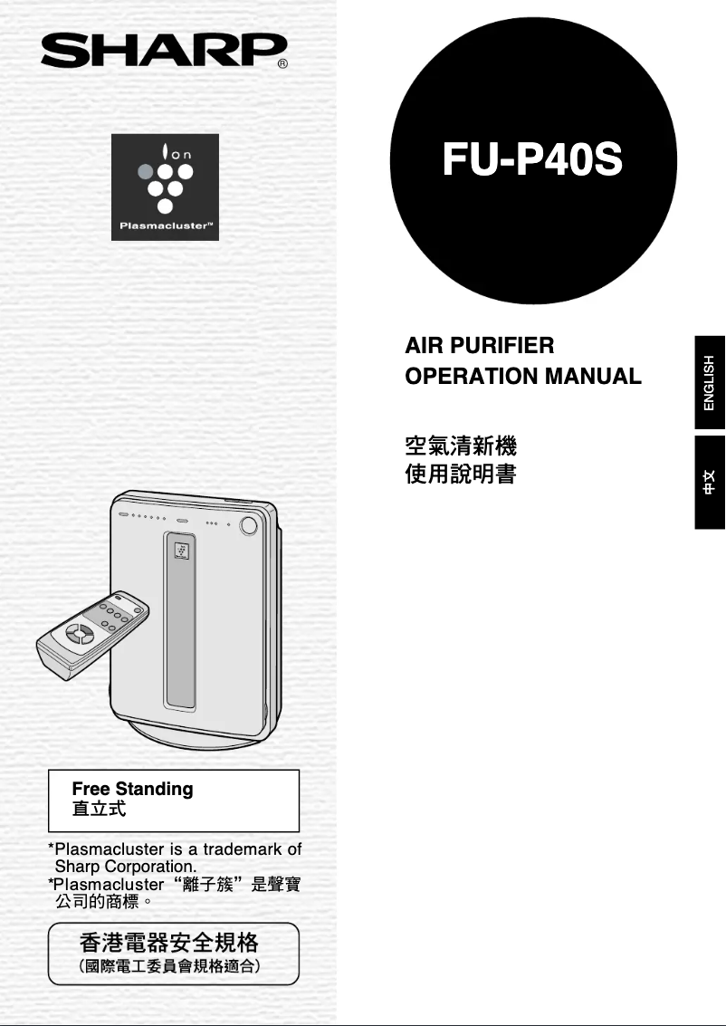 Imagen de la primera página del manual del dispositivo FU-P40S