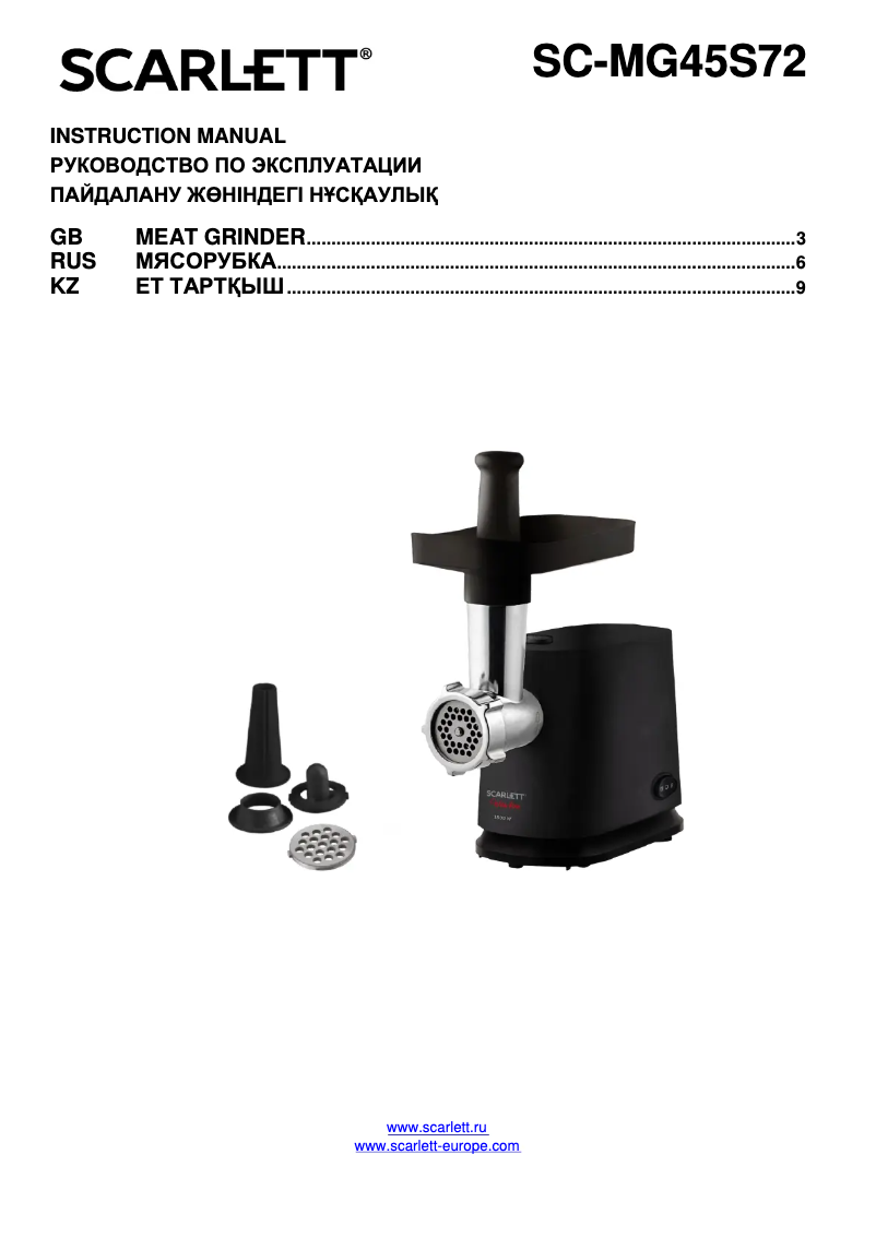 Imagen de la primera página del manual del dispositivo With Love SC-MG45S72