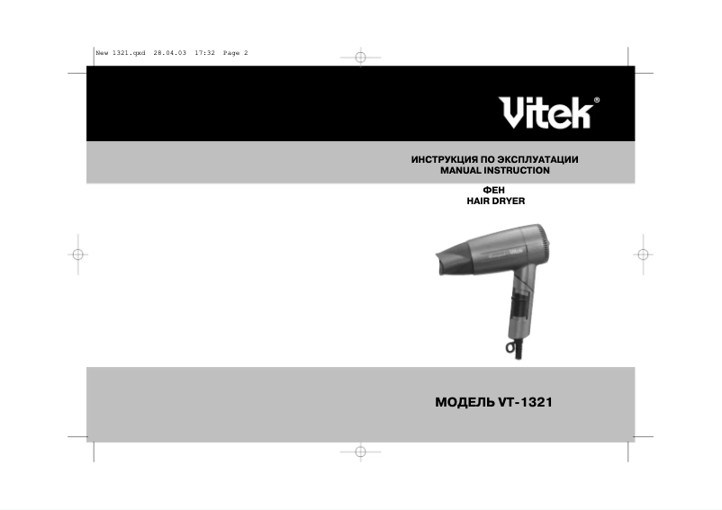 Página 1 del manual Manual de usuario Vitek VT-1321 VT