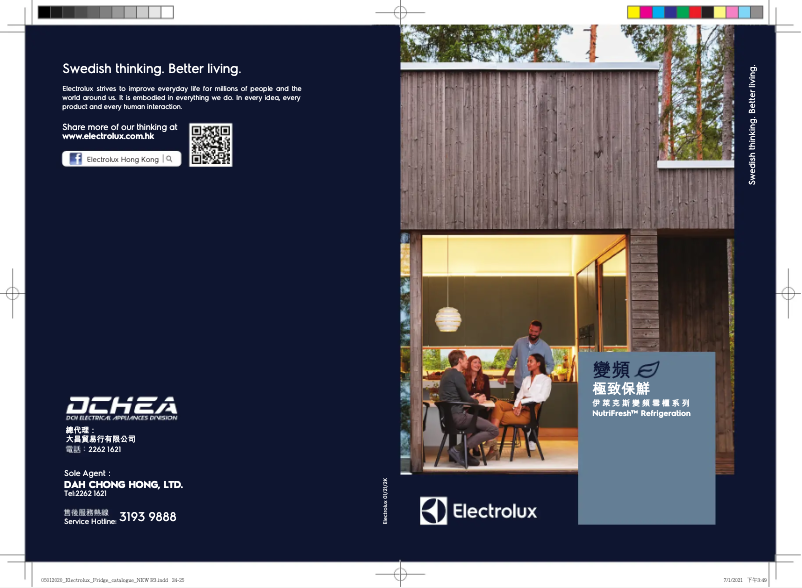 Imagen de la primera página del manual del dispositivo EME2802H-A