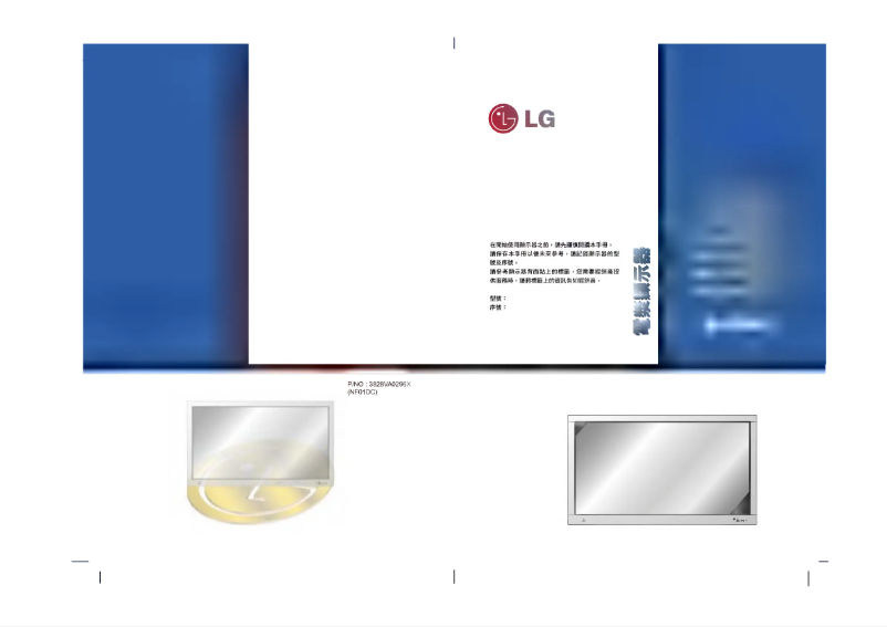 Imagen de la primera página del manual del dispositivo MP-42PZ17