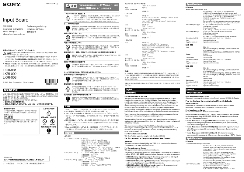 Imagen de la primera página del manual del dispositivo LKRI-002