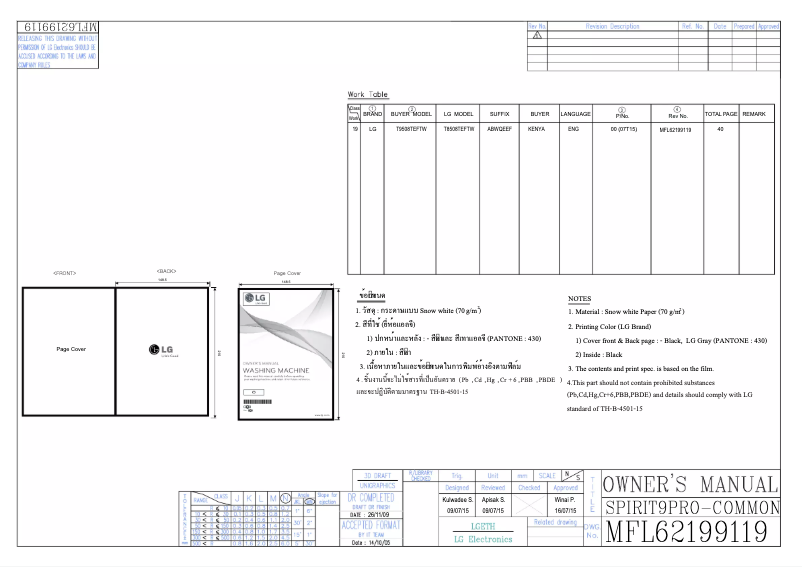 Imagen de la primera página del manual del dispositivo WTL-12KG