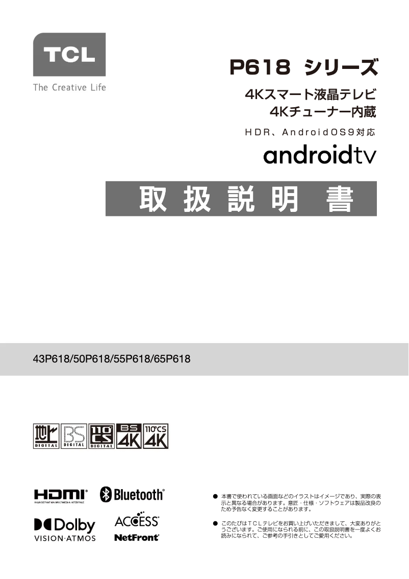 Página 1 del manual Manual de usuario TCL 50P618