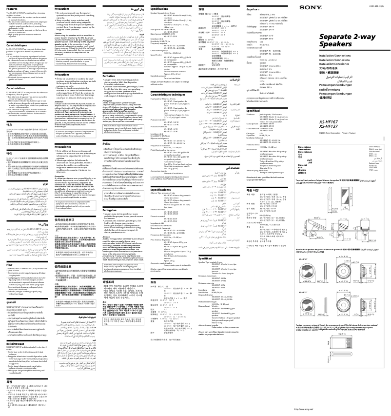Imagen de la primera página del manual del dispositivo XS-HF167
