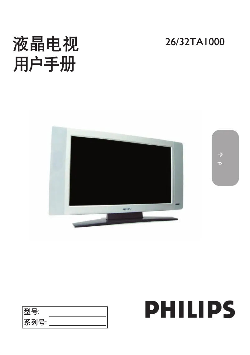 Imagen de la primera página del manual del dispositivo 26TA1000