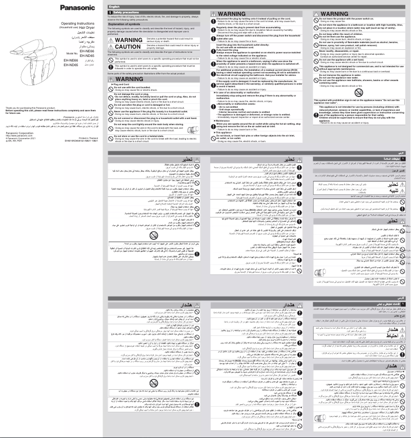 Imagen de la primera página del manual del dispositivo EH-ND65