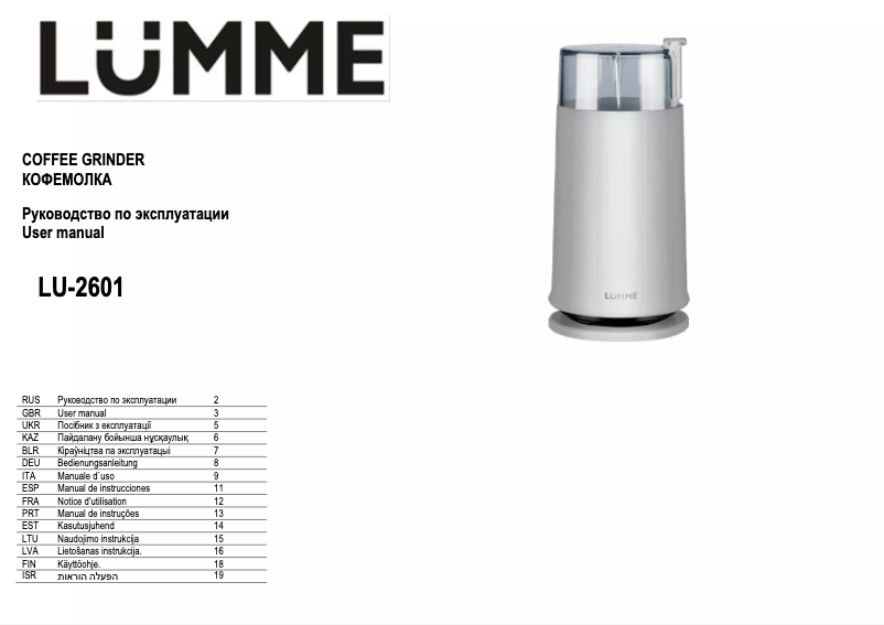 Imagen de la primera página del manual del dispositivo LU-2601