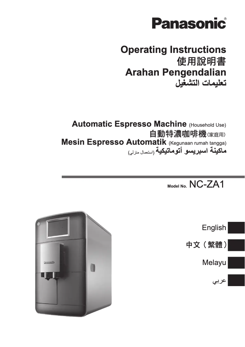 Imagen de la primera página del manual del dispositivo NC-ZA1M