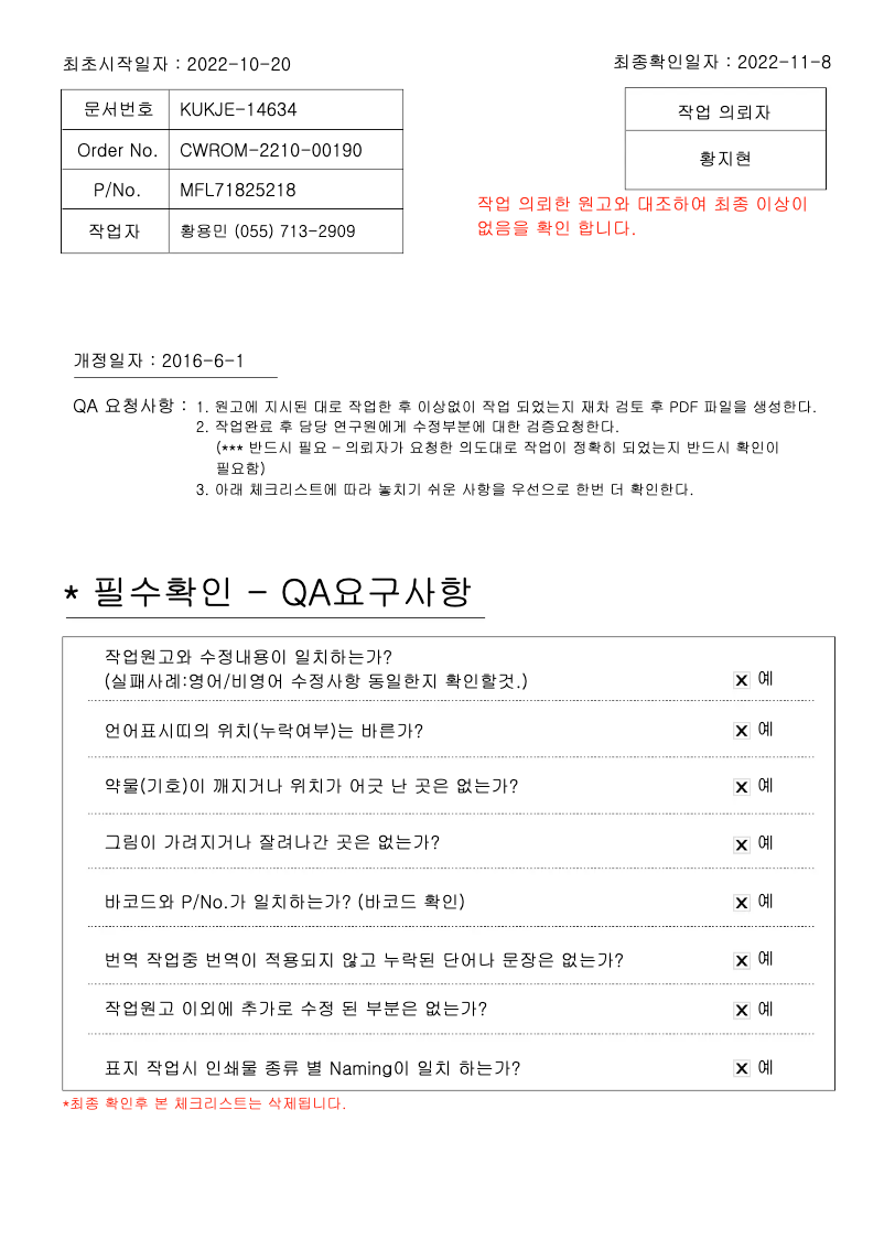 Página 1 del manual Manual de usuario LG FH15GPB