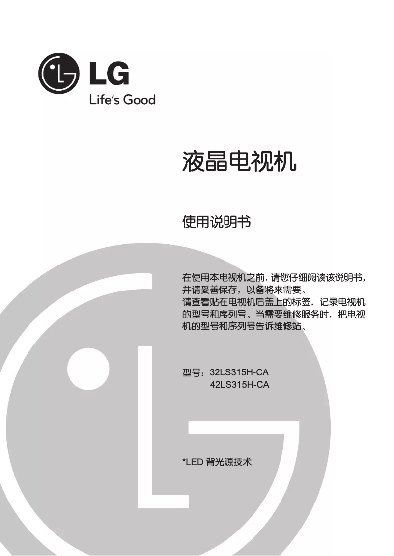 Imagen de la primera página del manual del dispositivo 42LS315H