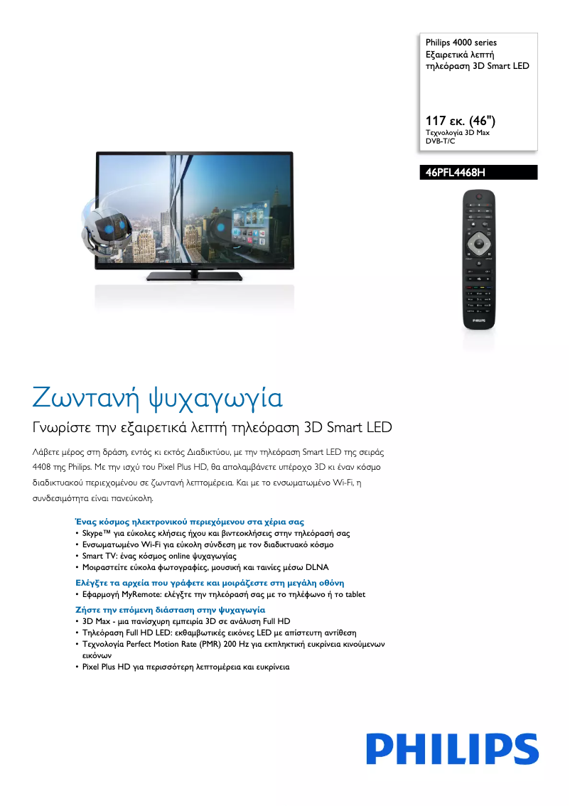 Imagen de la primera página del manual del dispositivo 4000 series 46PFL4468H