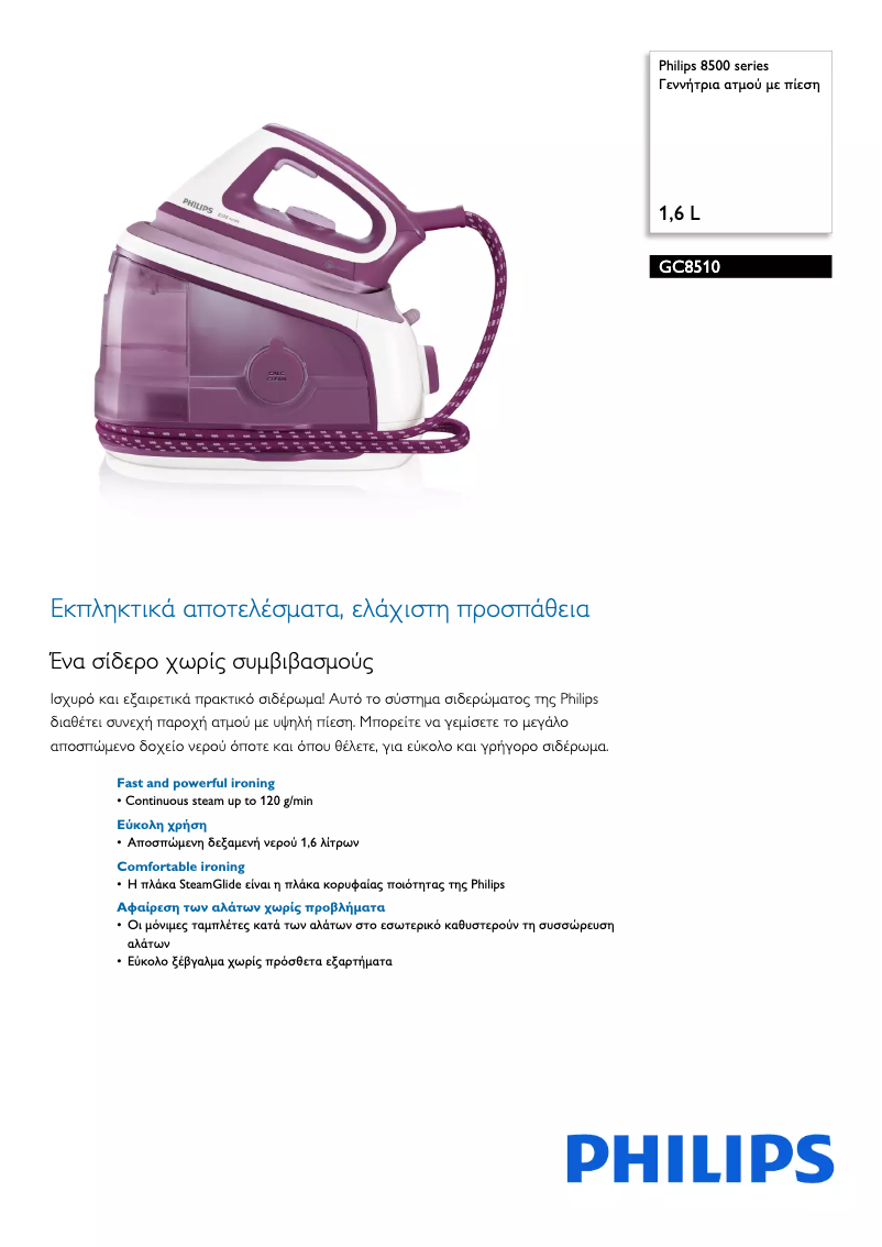 Página 1 del manual Folleto Philips 8500 series GC8510
