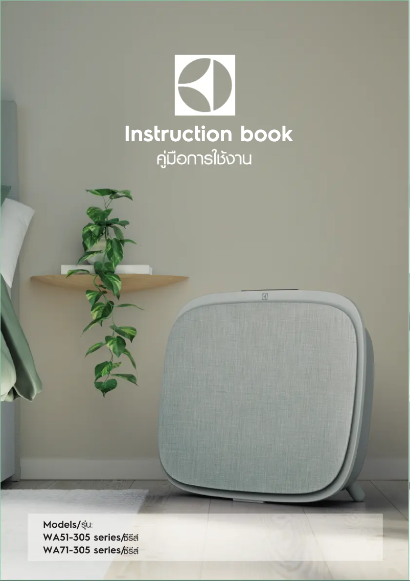 Imagen de la primera página del manual del dispositivo EFWFRH3