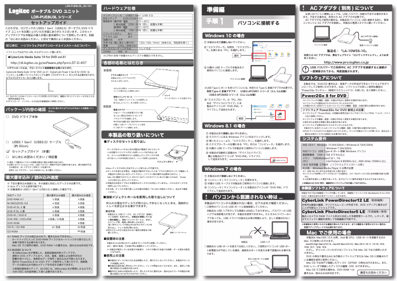 Página nº 1 - Manual de usuario Logitech LDR-PUE8U3V