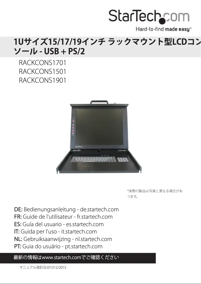 Página 1 del manual Manual de usuario StarTech.com RACKCONS1701