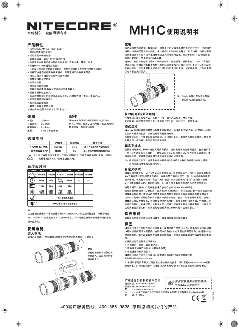 Página nº 1 - Manual de usuario Nitecore MH1C