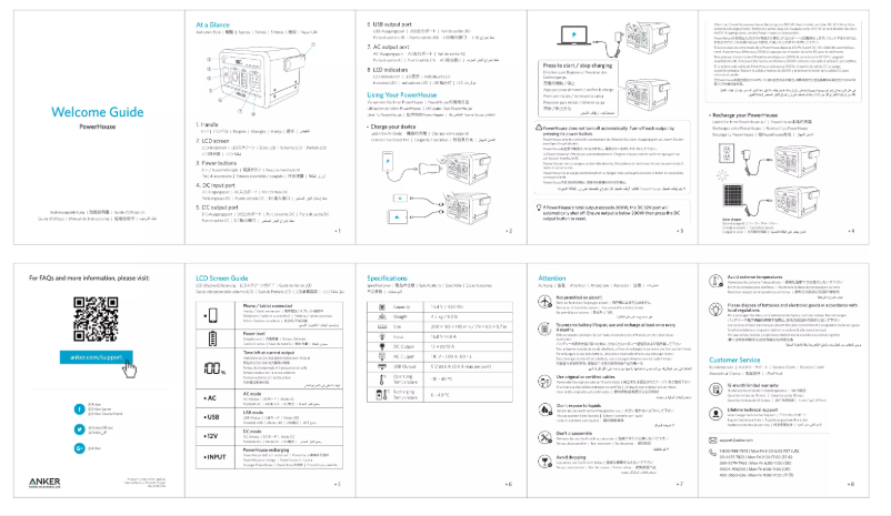 Imagen de la primera página del manual del dispositivo PowerHouse