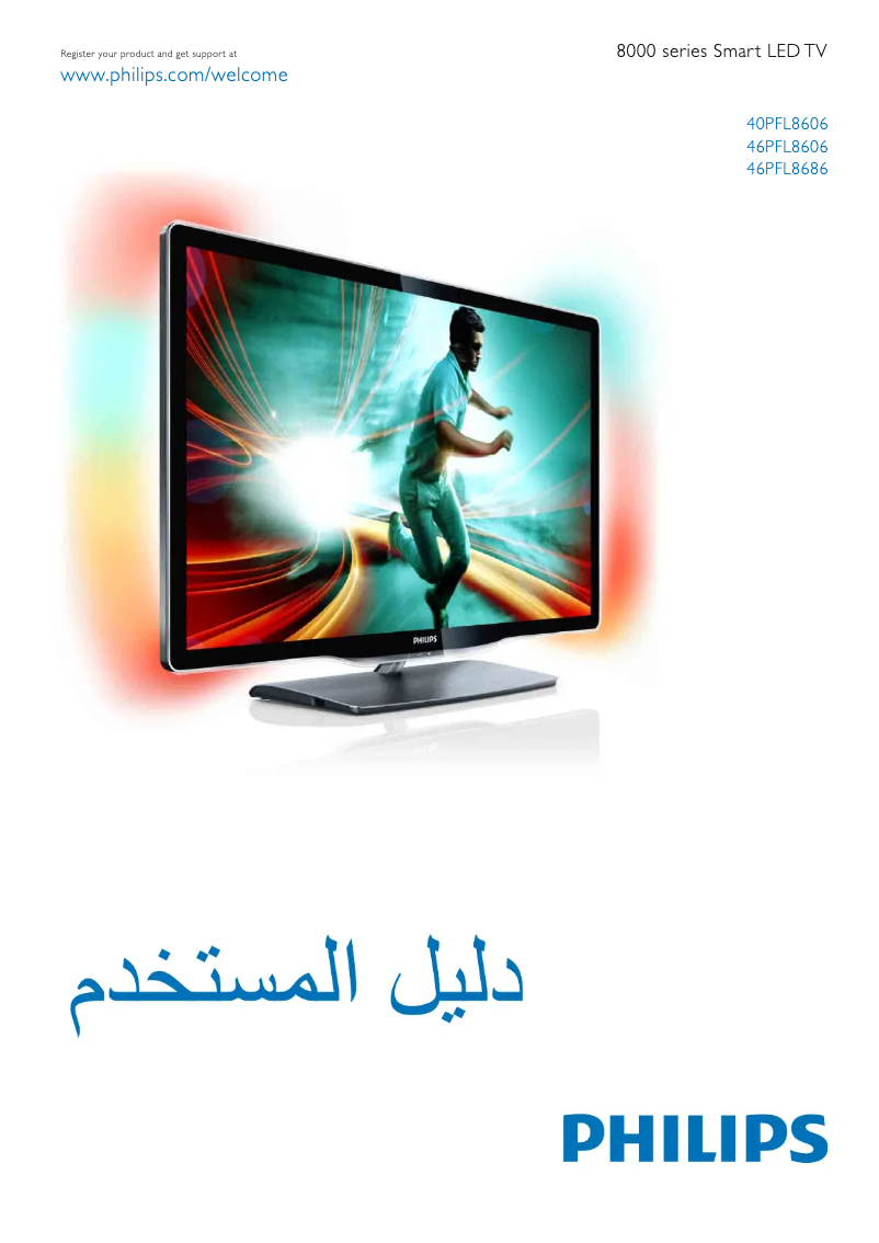 Imagen de la primera página del manual del dispositivo 46PFL8606H