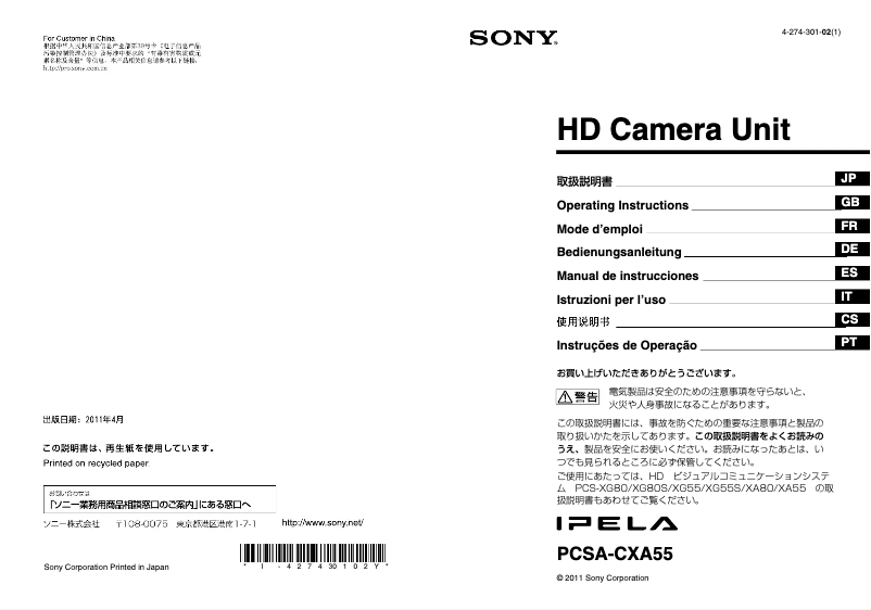 Imagen de la primera página del manual del dispositivo PCSA-CXA55