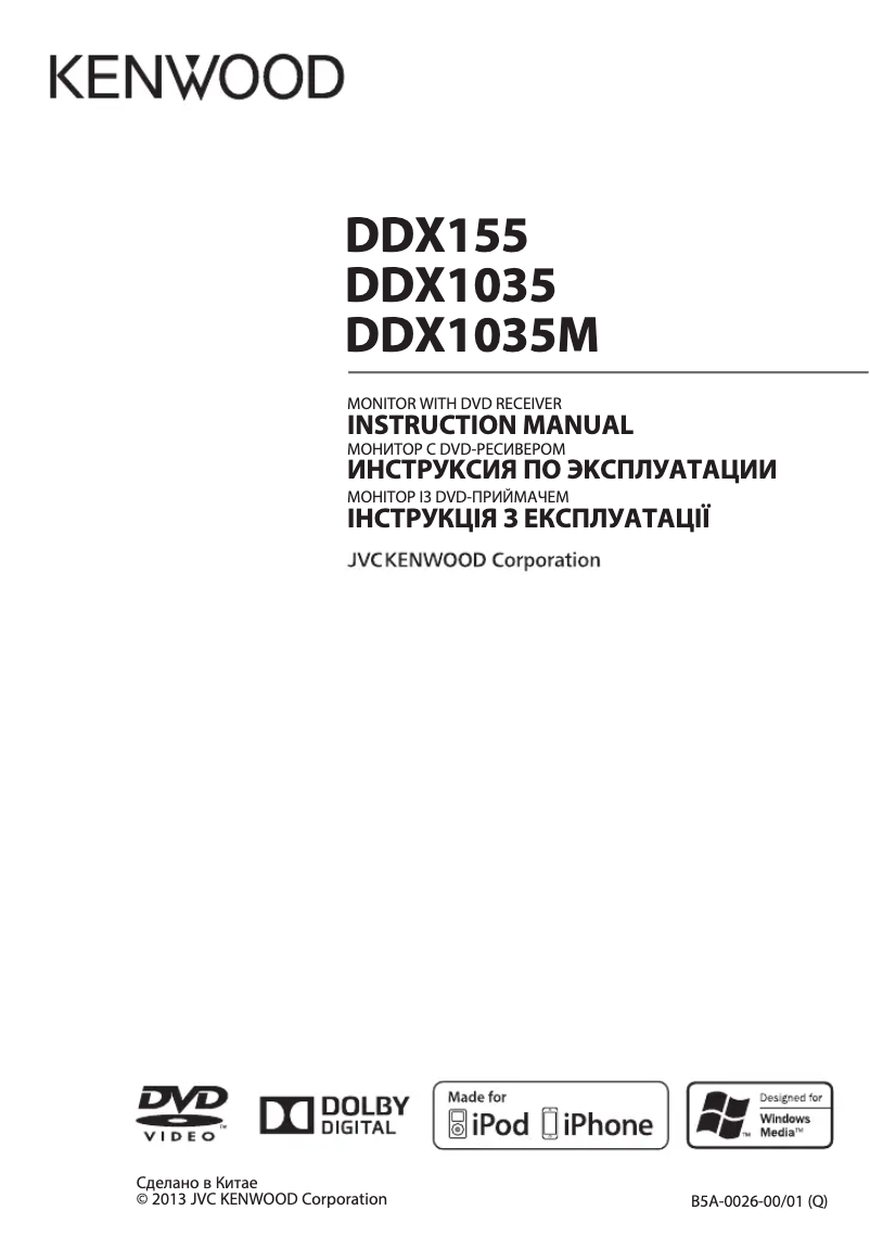 Página 1 del manual Manual de usuario Kenwood DDX1035