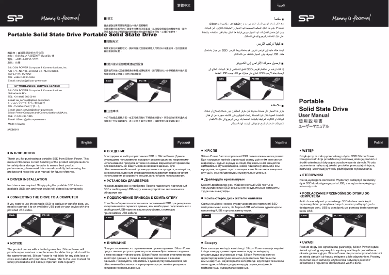 Imagen de la primera página del manual del dispositivo Armor A75