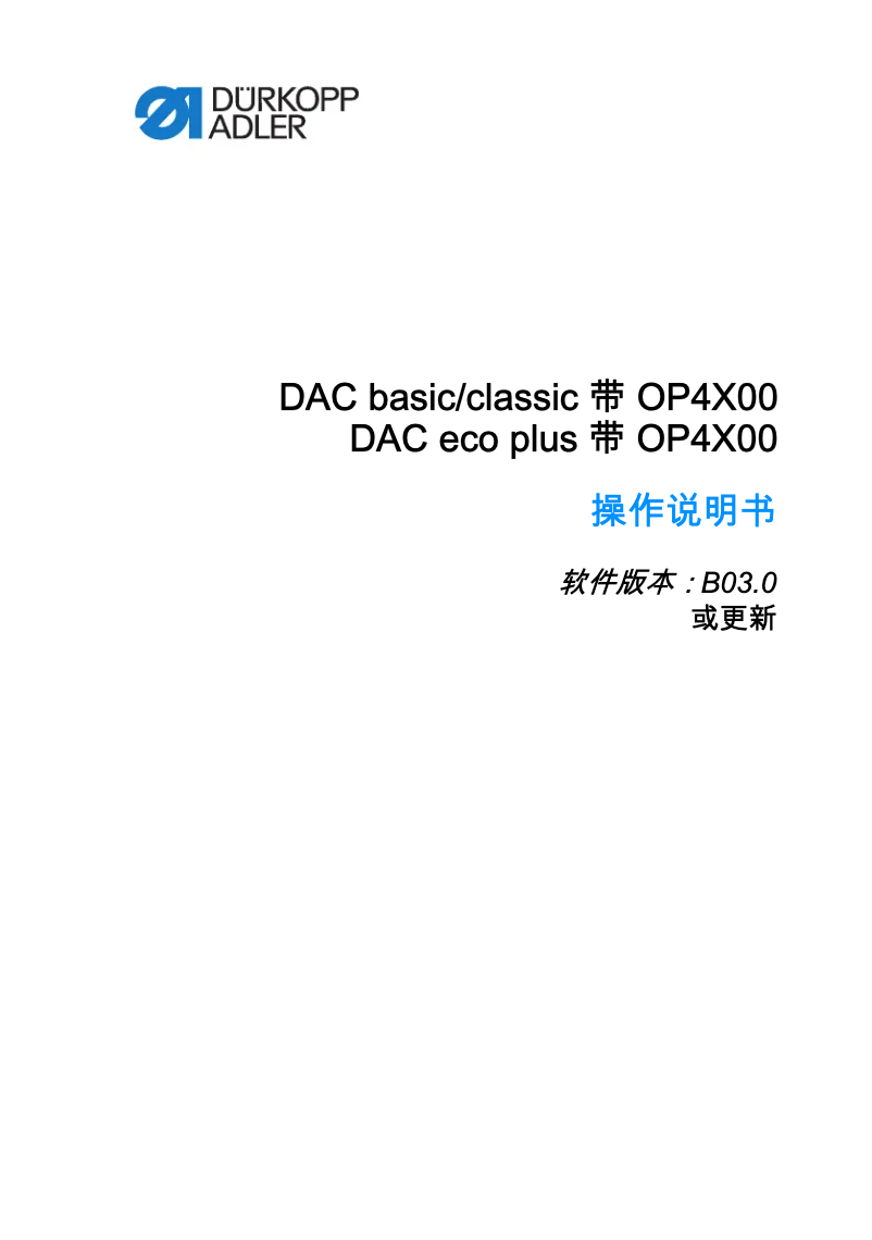 Página 1 del manual Manual de usuario Dürkopp Adler G767