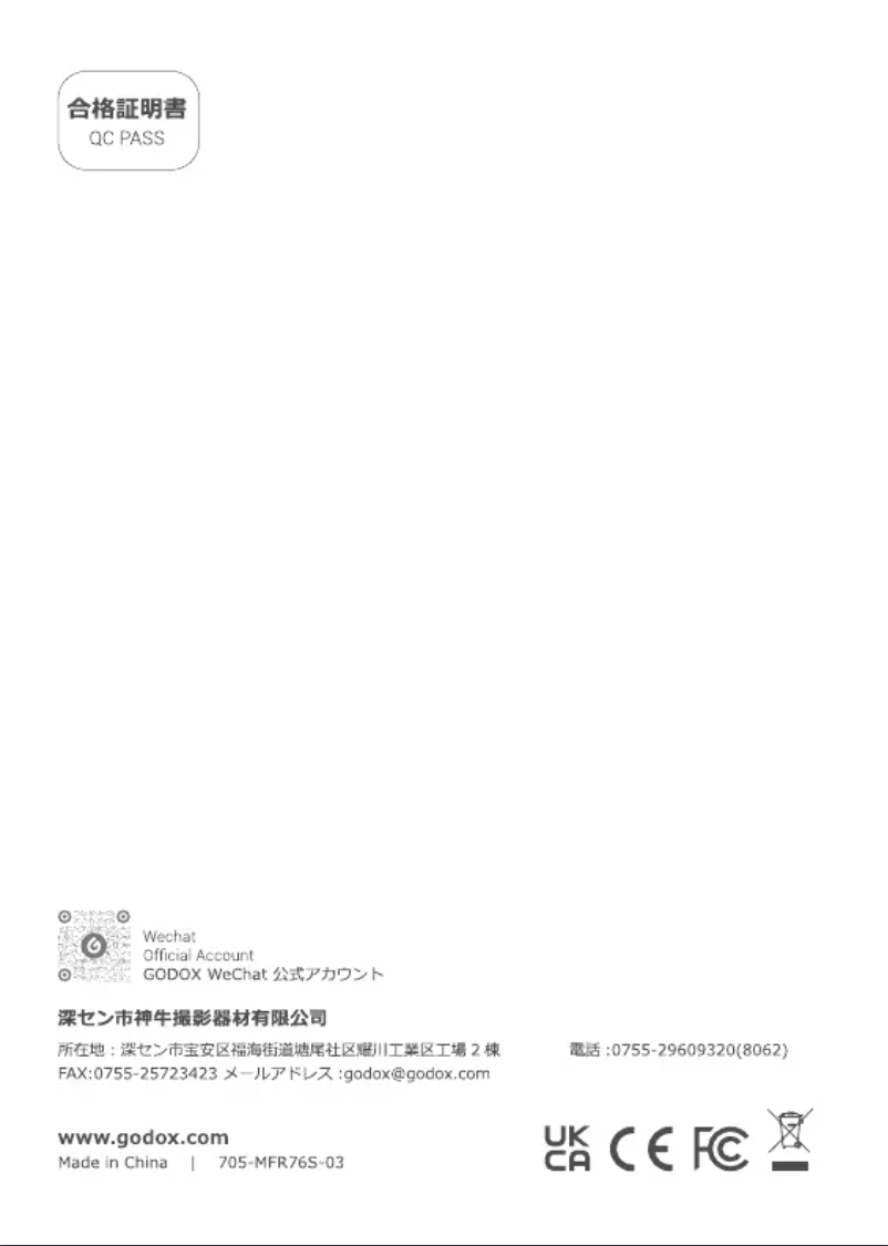 Imagen de la primera página del manual del dispositivo MF-R76 S