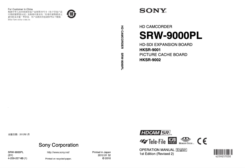 Página nº 1 - Manual de usuario Sony SRW-9000PL