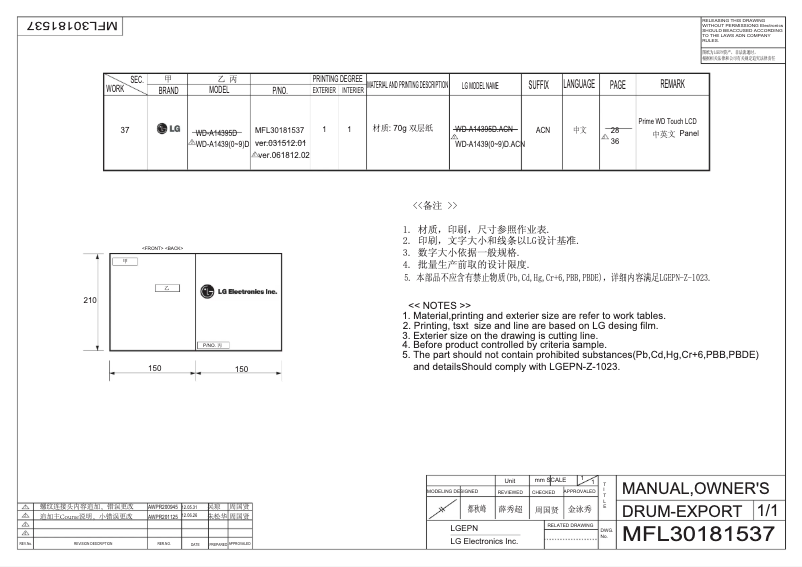 Página 1 del manual Manual de usuario LG WD-A14396D