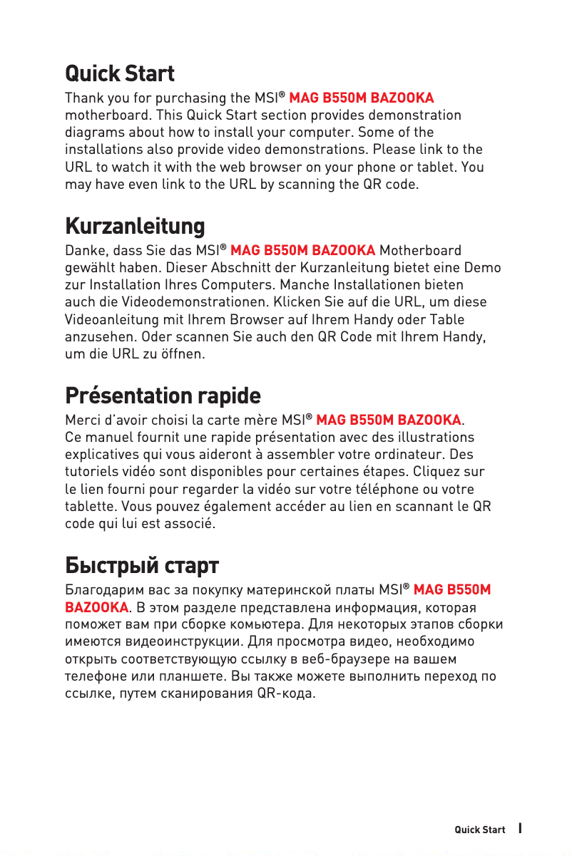 Imagen de la primera página del manual del dispositivo MAG B550M Bazooka