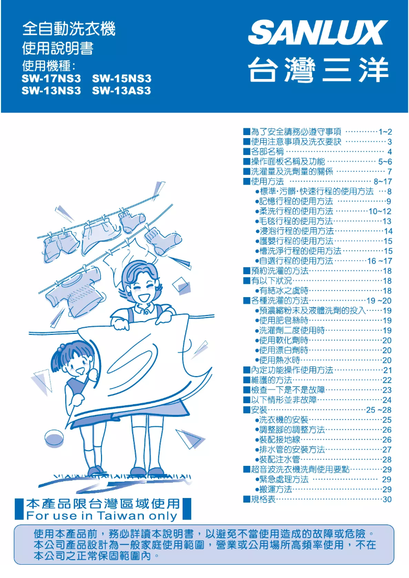 Imagen de la primera página del manual del dispositivo SW-13NS3
