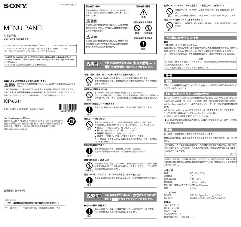 Imagen de la primera página del manual del dispositivo ICP-6520