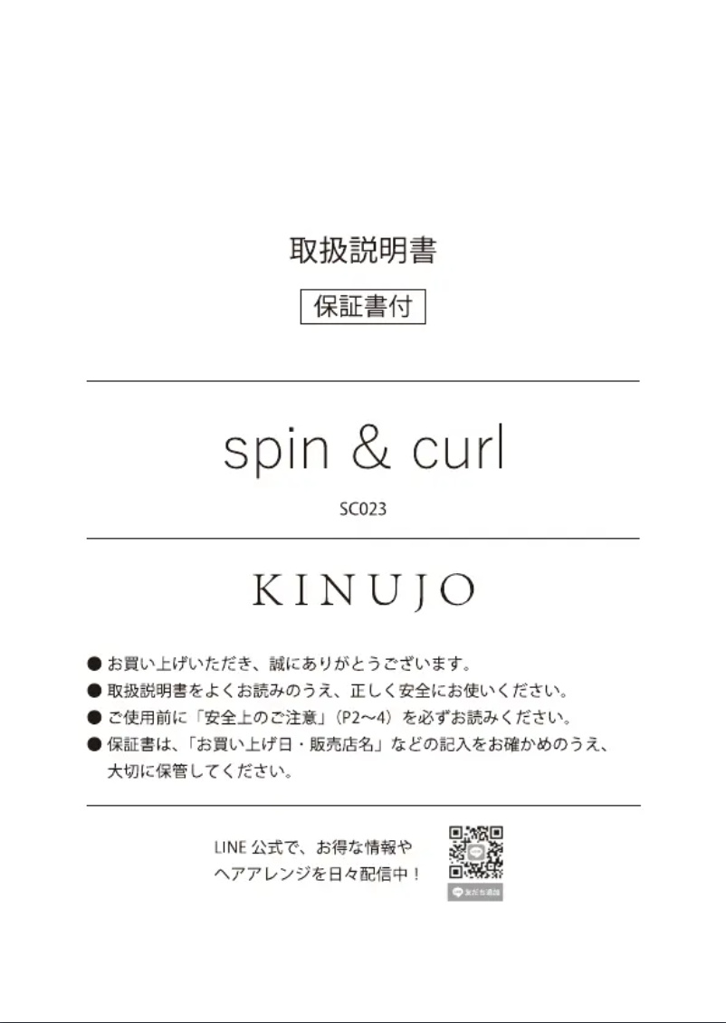 Imagen de la primera página del manual del dispositivo SC023