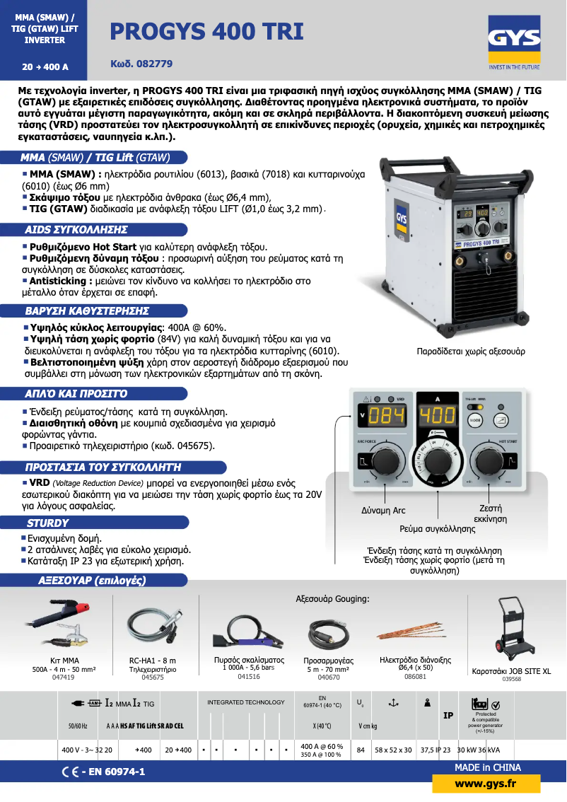 Página 1 del manual Ficha técnica GYS PROGYS 400 TRI