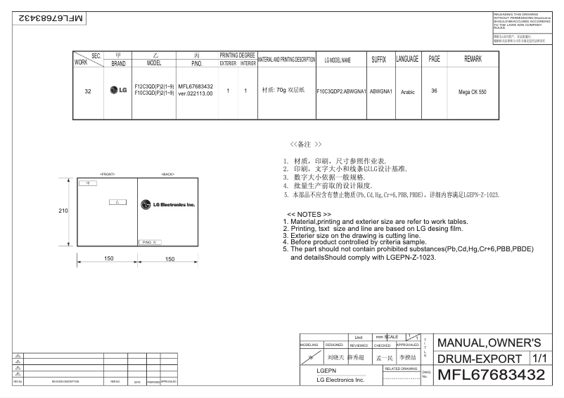 Imagen de la primera página del manual del dispositivo F10C3QDP2