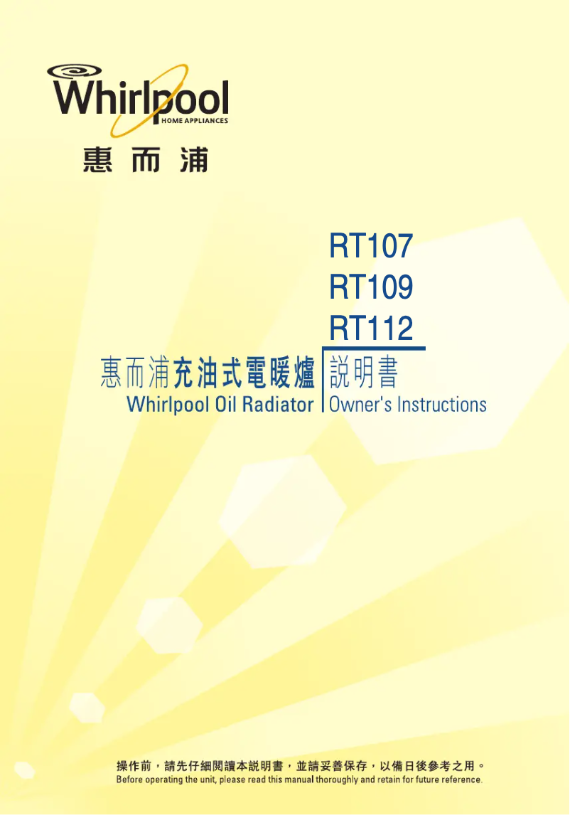 Imagen de la primera página del manual del dispositivo RT107