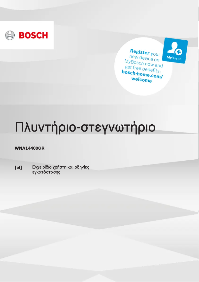 Imagen de la primera página del manual del dispositivo WNA14400GR