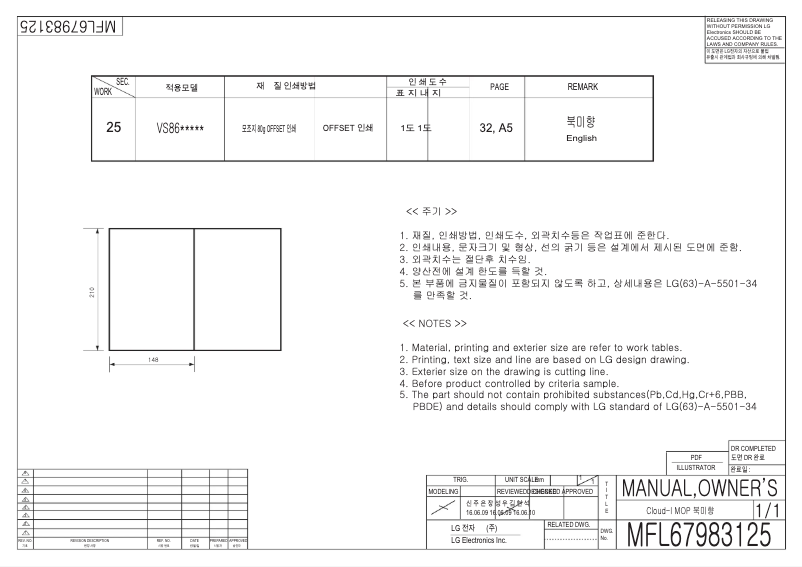 Página 1 del manual Manual de usuario LG CordZero VS8600SWM