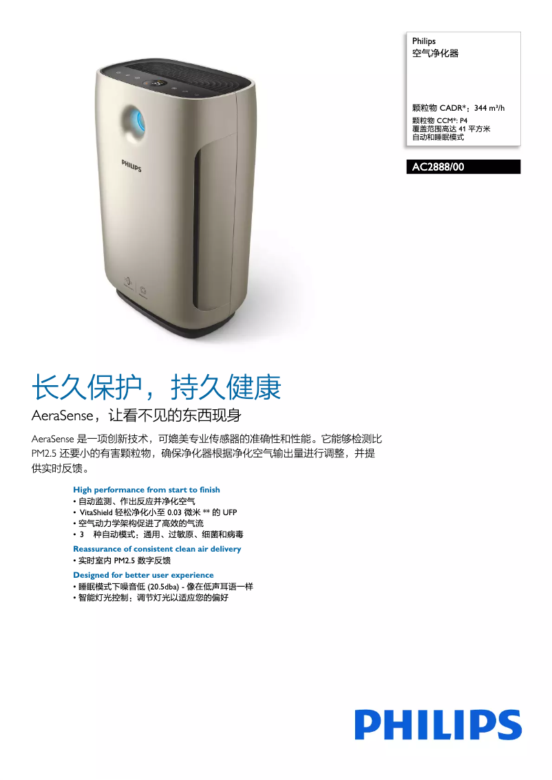 Imagen de la primera página del manual del dispositivo AC2888